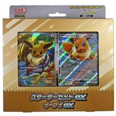 Pokemon Japanese Eevee Ex Starter Set Braspill AS