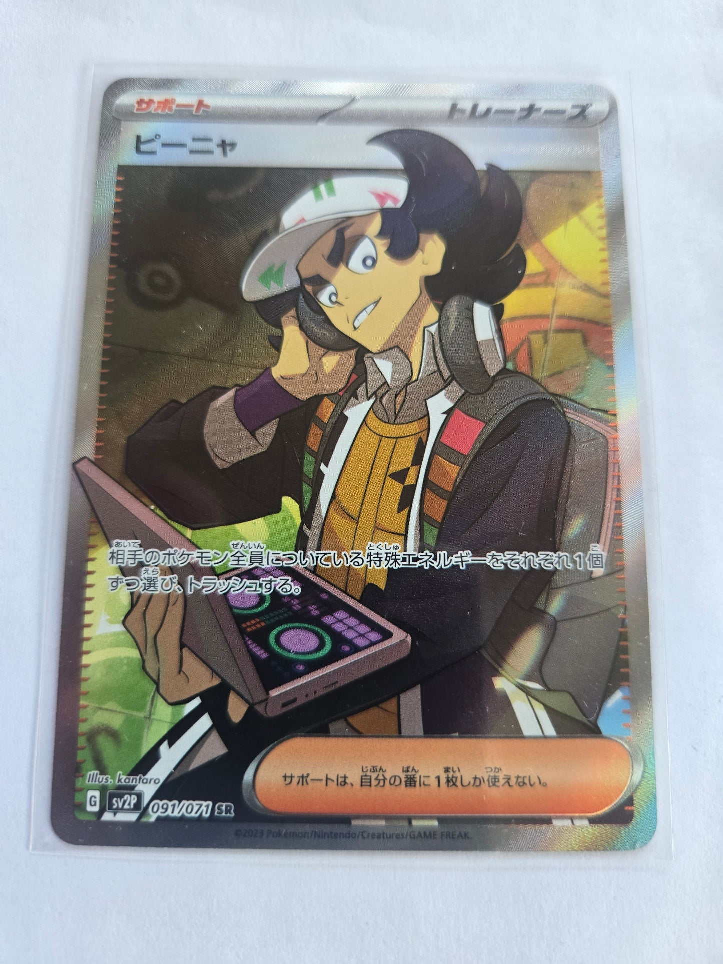 GIACOMO 091/071 SNOW HAZARD JAPANESE POKEMON TCG Japanese