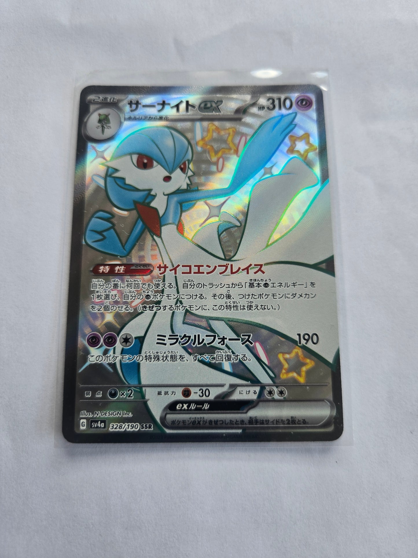 Gardevoir EX 328/190 Shiny Super Rare Shiny Treasure ex Pokemon Japanese