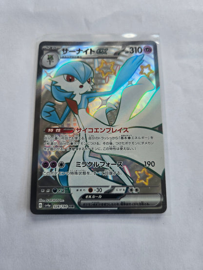 Gardevoir EX 328/190 Shiny Super Rare Shiny Treasure ex Pokemon Japanese