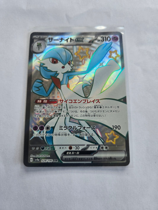 Gardevoir EX 328/190 Shiny Super Rare Shiny Treasure ex Pokemon Japanese