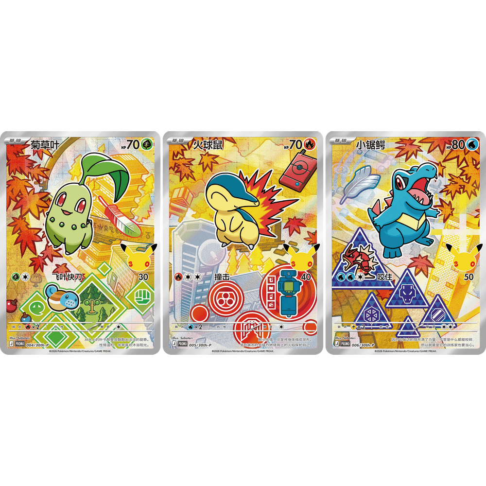 Pokemon Kinesisk 30års jubileum set vol 2. Braspill AS