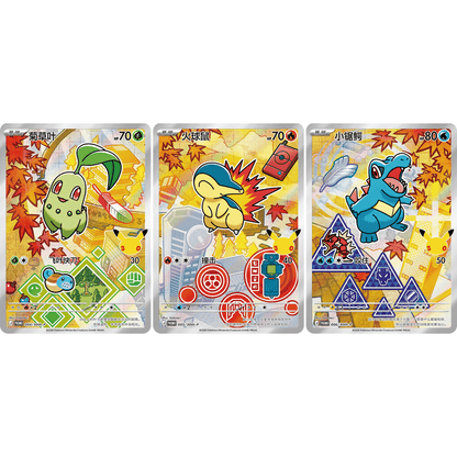 Pokemon Kinesisk 30års jubileum set vol 2. Braspill AS