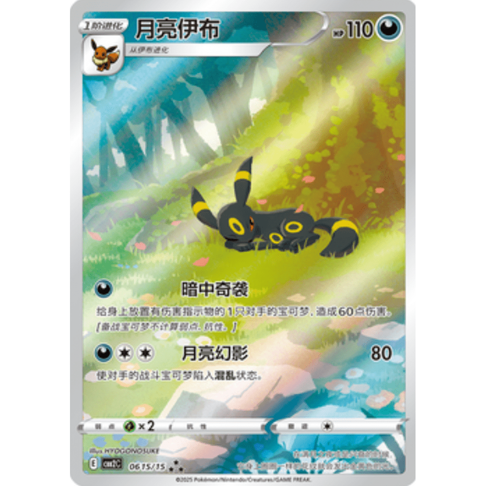 Pokemon Gem Packs Volume 2 Kinesisk Booster Box