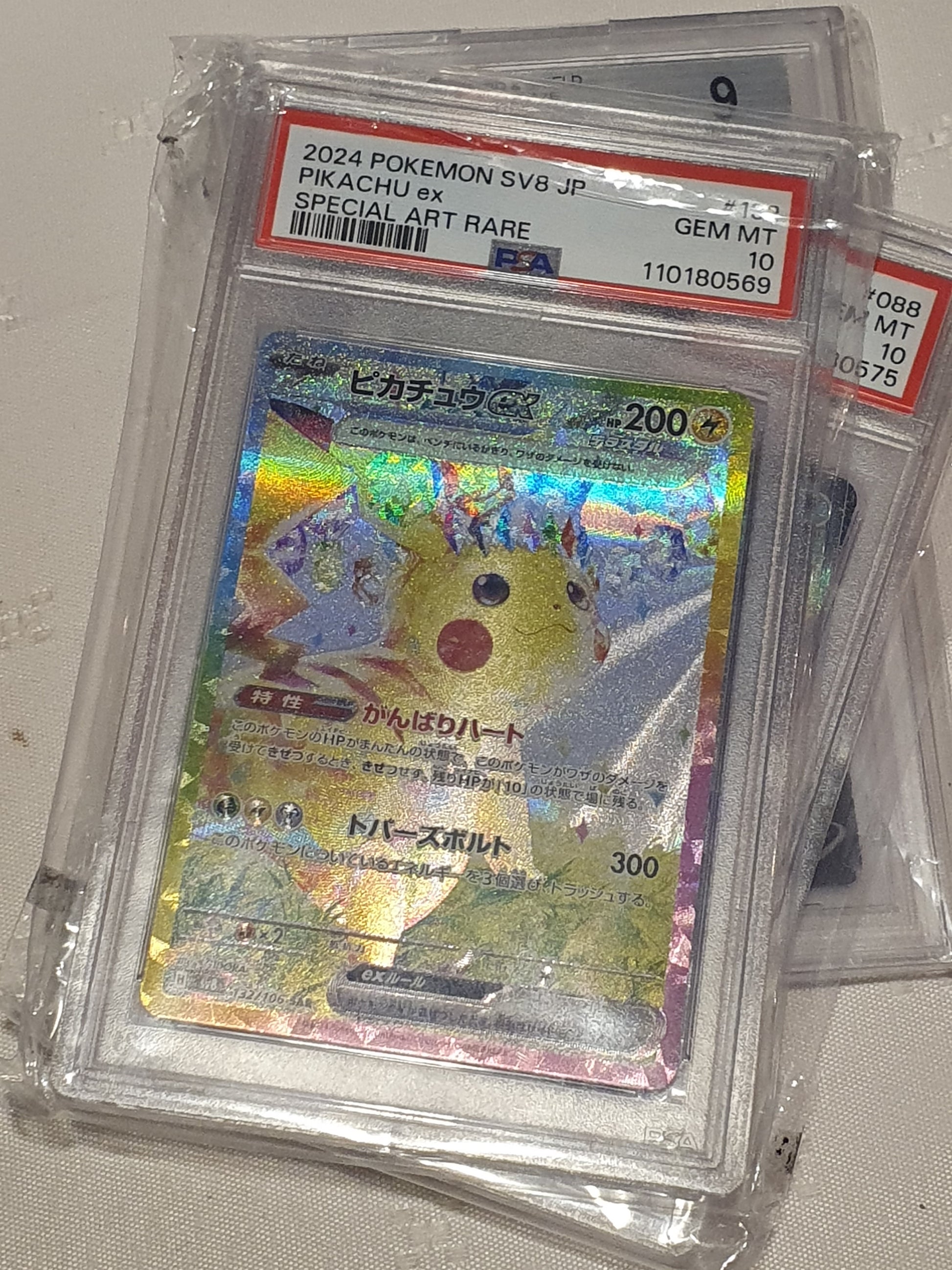 2024 POKEMON JAPANESE SV8-SUPER ELECTRIC BREAKER #132 PIKACHU EX PSA 10 #132 Braspill AS
