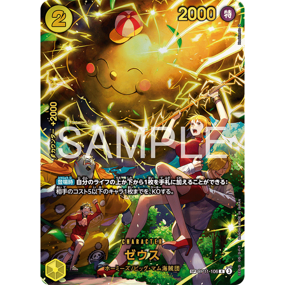 One Piece - EB-04 Egghead Crisis Boosterpakke Jpn Braspill AS