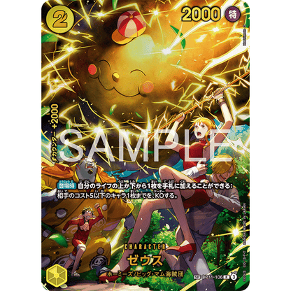 One Piece - EB-04 Egghead Crisis Boosterpakke Jpn Braspill AS