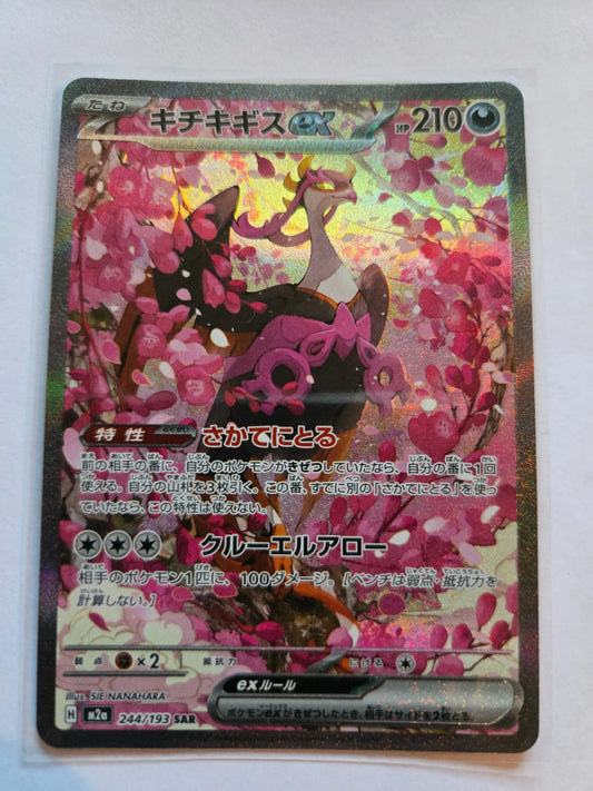 2025 Pokemon TCG Japanese Mega Dream 244/193 SAR Fezandipiti ex Holo Japanese M2a 244/193 Braspill AS