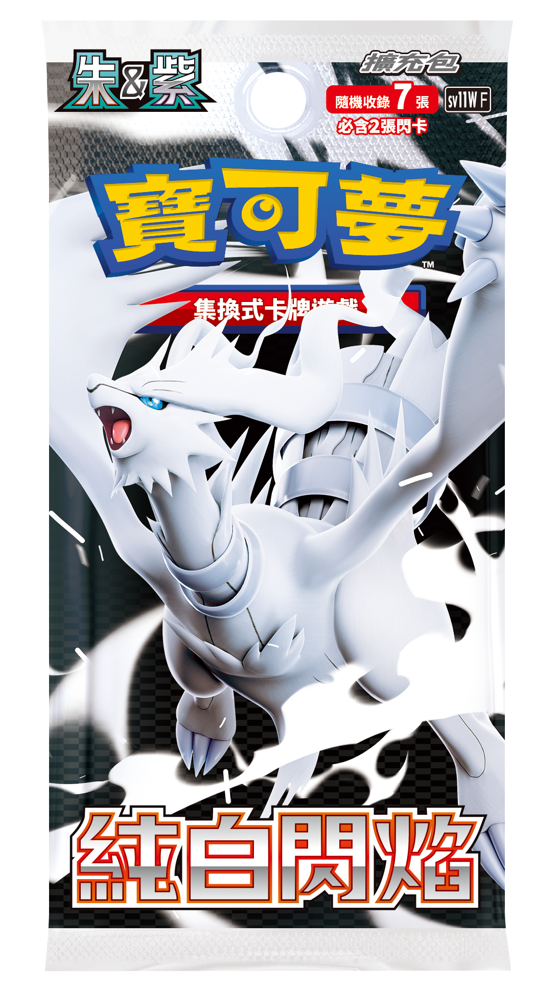 White Flare japansk boosterpakke Pokemon