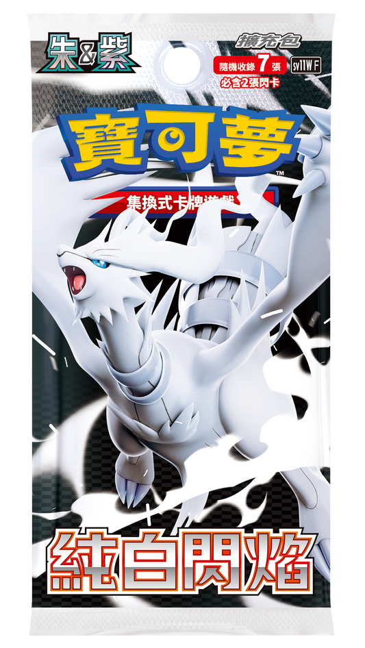 White Flare japansk boosterpakke Pokemon