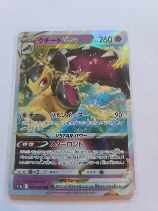 Mawile VSTAR RRR - 040/068 - s10a Incandescent Arcana - Japanese - Pokemon Card Japanese Braspill AS