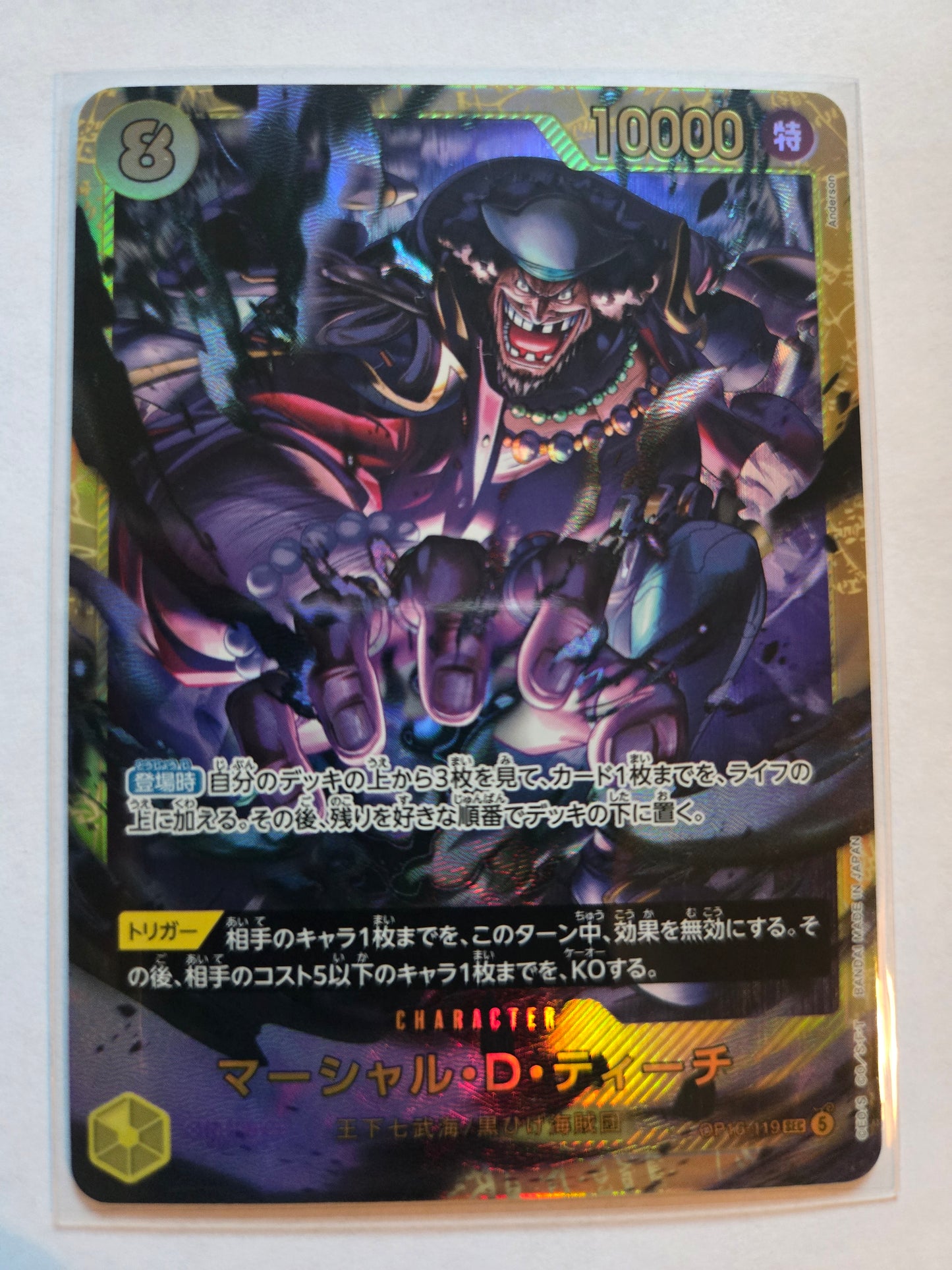Marshall D. Teach OP16-119 SEC The Time of Battle - ONE PIECE Card Game Japanese Japanese #OP16-119