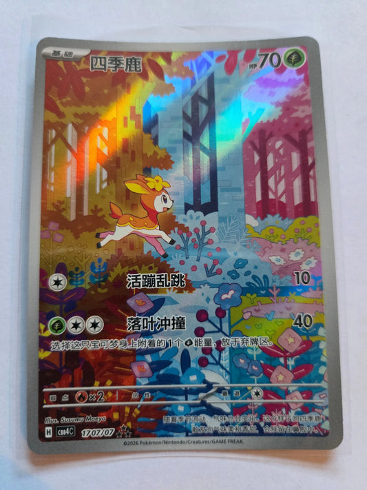 Pokemon TCG Deerling 1707/07 Gem Pack Vol. 4 Art Rare Holo (Chinese) Chinese Braspill AS