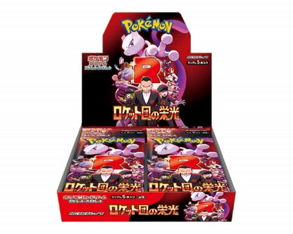 The Glory of Team Rocket Booster Box