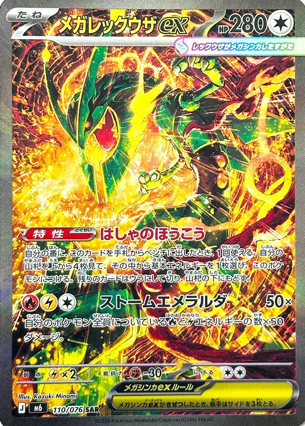 Pokemon Storm Emeralda Japansk Boosterpakke Braspill AS