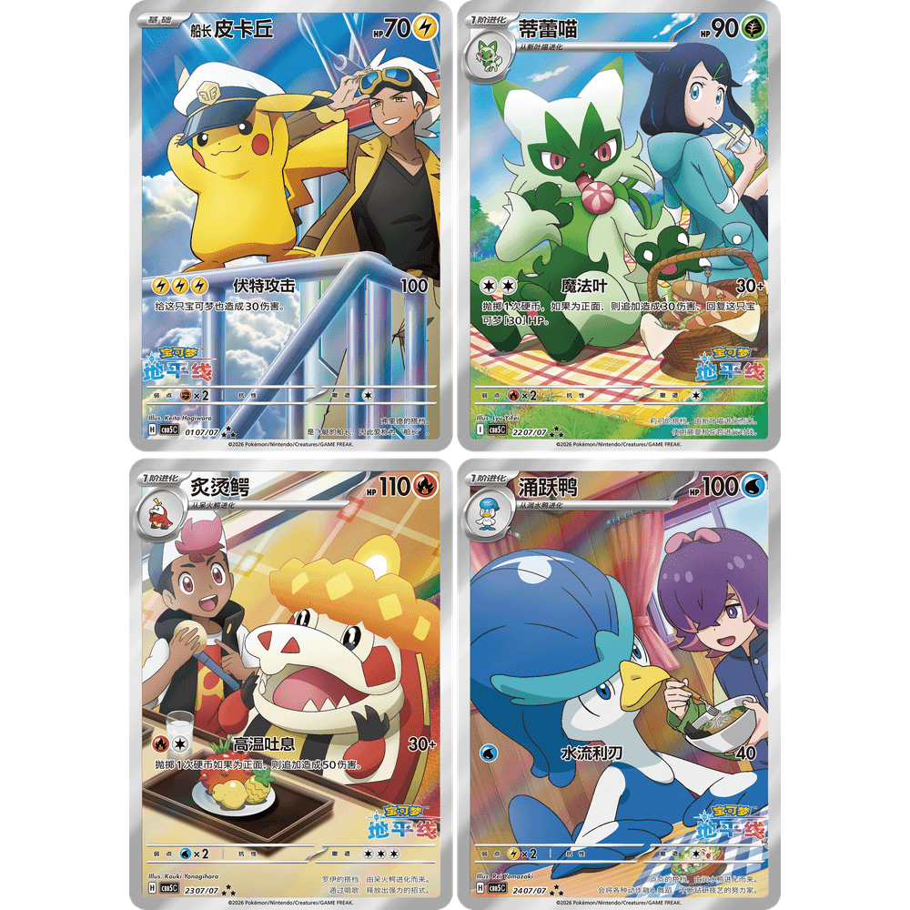 Pokemon Gem Packs Volume 5 Kinesisk Booster Box på lager!