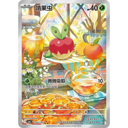 Pokemon Gem Packs Volume 6 Kinesisk Booster Box Braspill AS