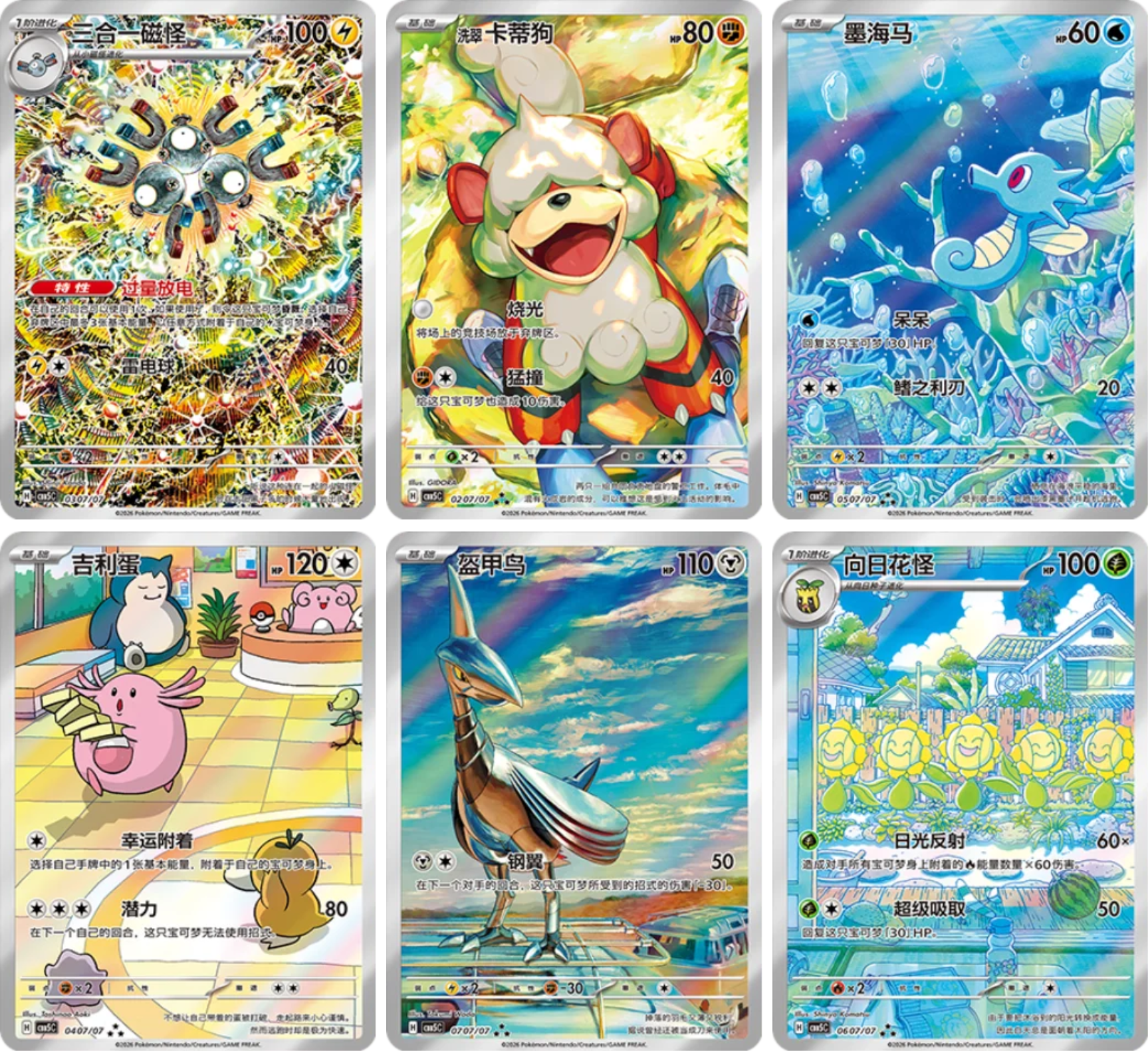 Pokemon Gem Packs Volume 5 Kinesisk Booster Box på lager!