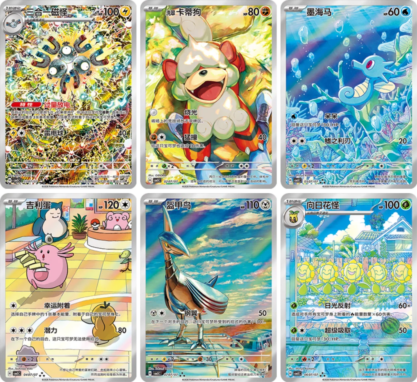 Kommer snart! Boksene sendes ut så fort dem er på lager. Pokemon Gem Packs Volume 5 Kinesisk Booster Box