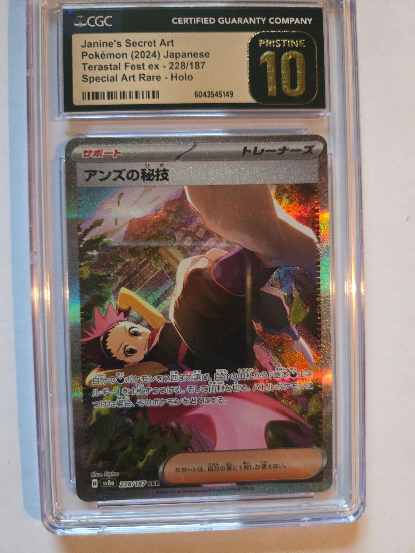 Pokemon Janine's Secret Art Terastal Festival Japanese SAR #228 CGC 10 Pristine