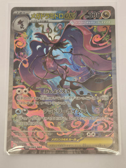 Mega Dragalge ex SAR 116/083 M4 Ninja Spinner Pokemon Card Japanese [Near Mint] Japanese 116/083 Braspill AS