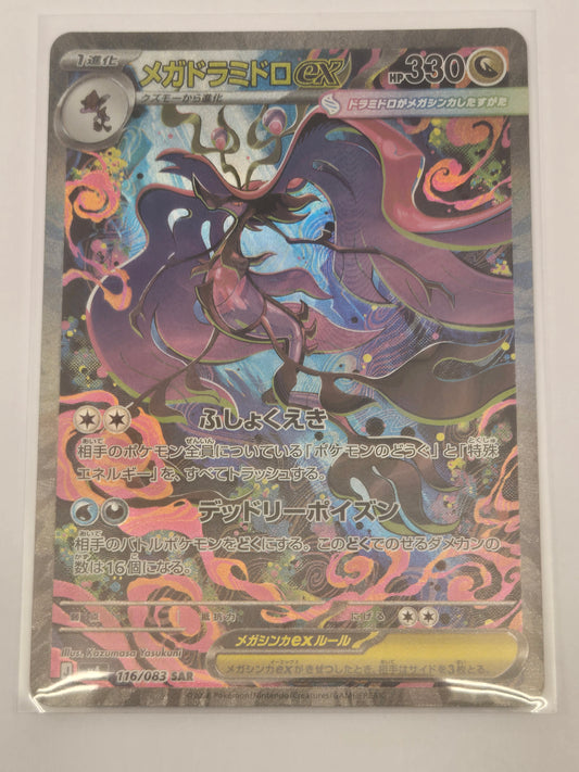 Mega Dragalge ex SAR 116/083 M4 Ninja Spinner Pokemon Card Japanese [Near Mint] Japanese 116/083 Braspill AS