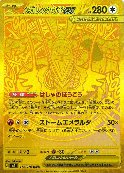 Pokemon Storm Emeralda Japansk Boosterpakke Braspill AS