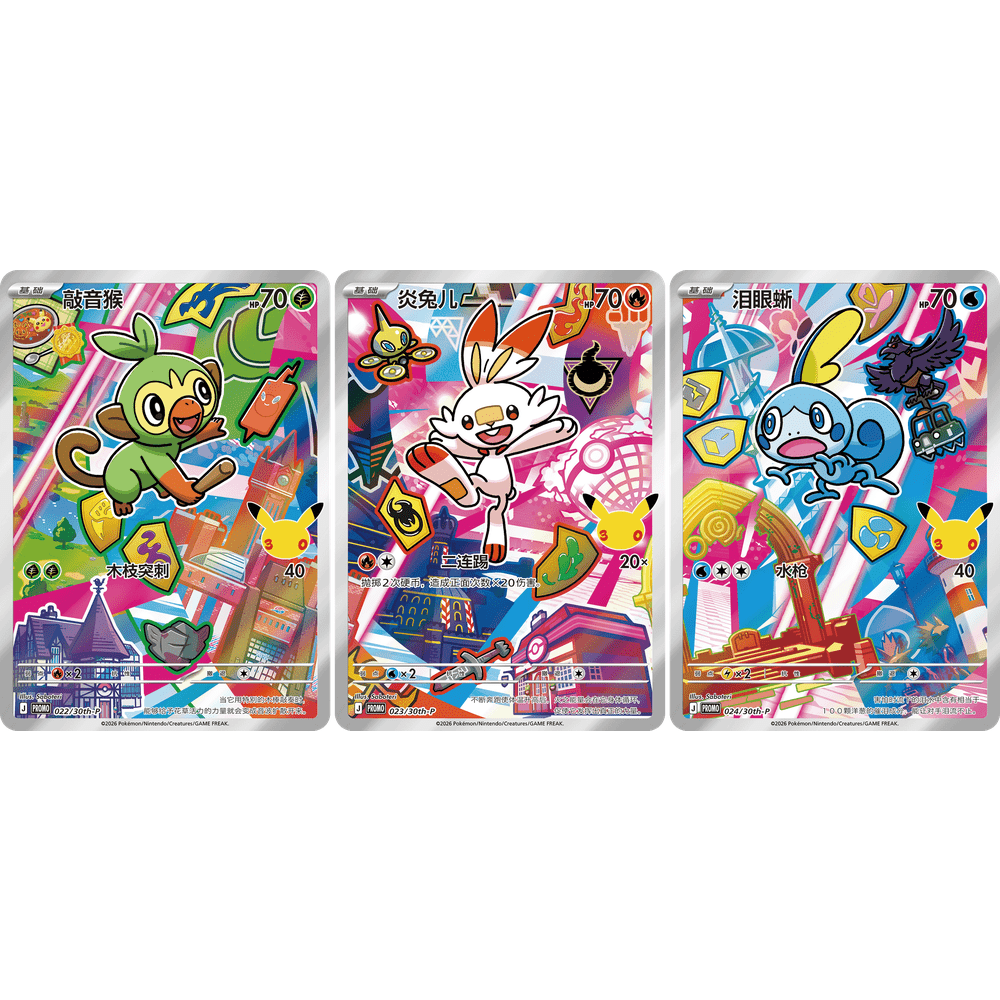 Pokemon Kinesisk 30års jubileum set vol 2. Braspill AS
