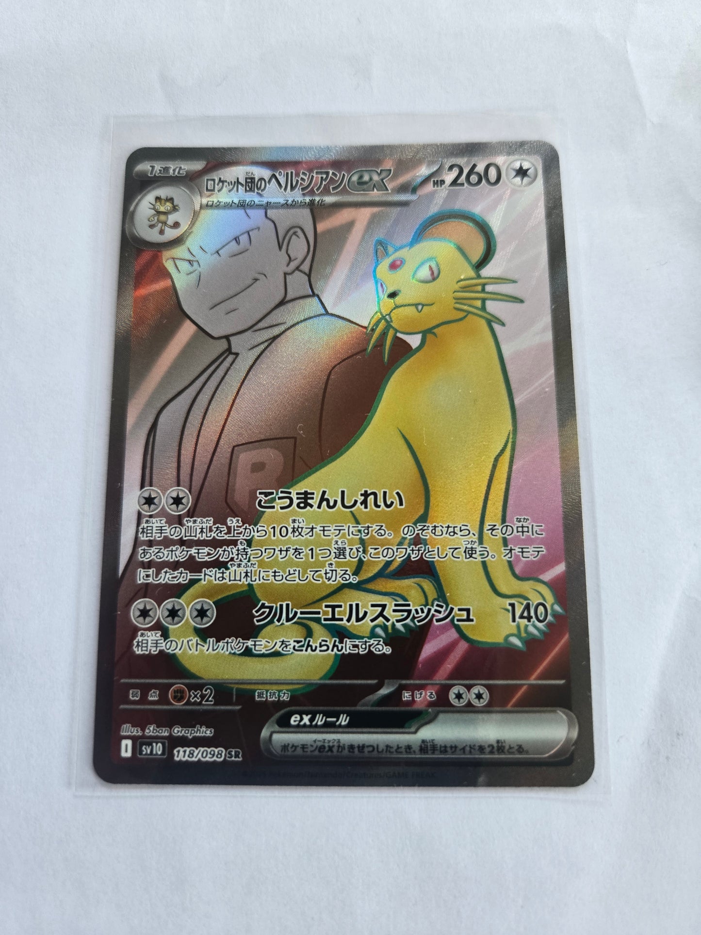 Team Rocket's Persian EX 118/098 Glory of the Rocket Gang Japanese  Pokemon Japanese