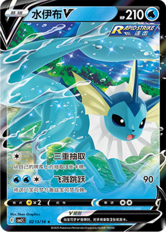 Pokemon TCG Vaporeon V 0213/14 CBB2C S-Chinese Gem Pack Vol 2 Chinese 021/314