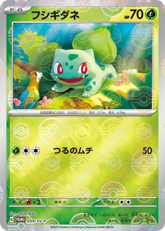 Pokemon Card Bulbasaur P 059/SV-P promo Promo Japanese